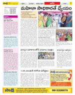 Kurnool Constituencies