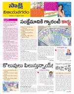 Vijayanagaram District