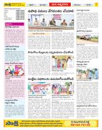 SPSR Nellore Constituencies