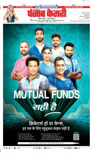 Date 17-09-2020 Punjab Kesari Uttrakhand Main