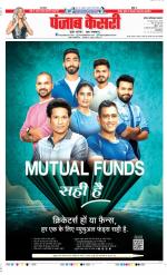 Noida - Punjab Kesari