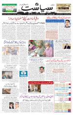 Siasat Daily