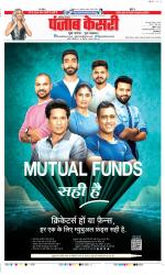 Karnal - Punjab Kesari