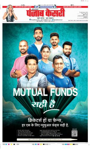 Date 17-09-2020 Punjab Kesari Karnal