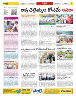 Prakasam Constituencies