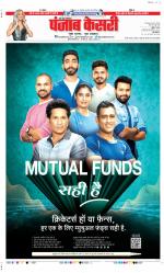 Muzzafar Nagar - Punjab Kesari