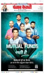 DELHI MAIN - PUNJAB KESARI