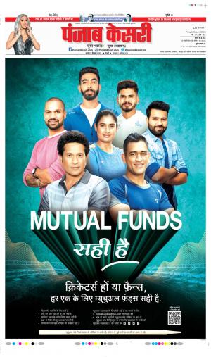 Date 17-09-2020 Punjab Kesari Delhi Main