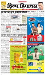 Divya Himachal Dharamsala+Mera Bilaspur +Aastha