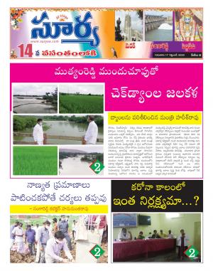 Thursday 17 Sep,2020