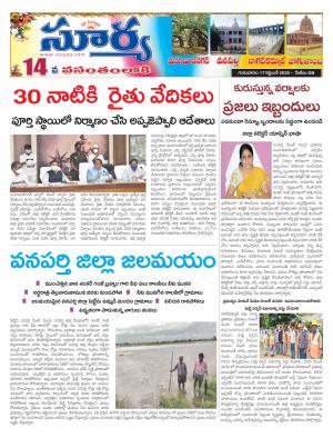 Thursday 17 Sep,2020