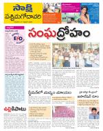 West Godavari District