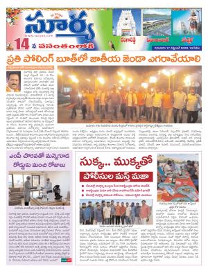 Thursday 17 Sep,2020