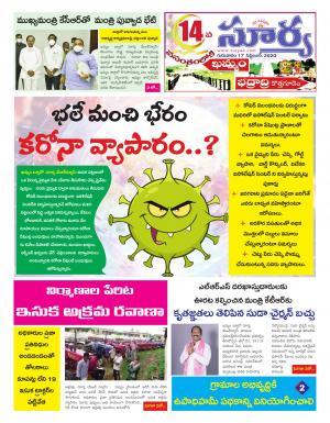 Thursday 17 Sep,2020