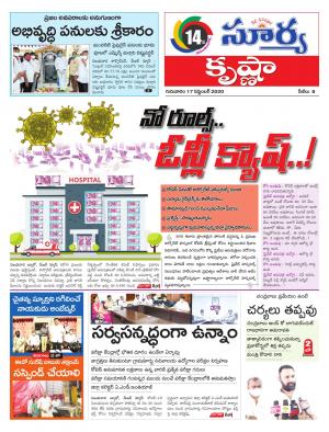 Thursday 17 Sep,2020