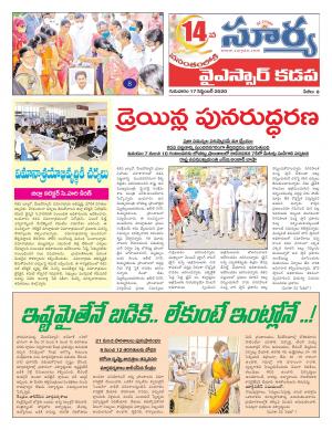 Thursday 17 Sep,2020