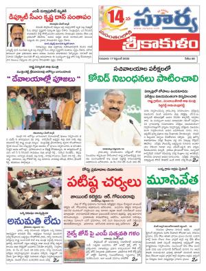 Thursday 17 Sep,2020