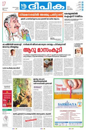 Deepika 17 September 2020