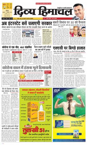 Divya Himachal Chandigarh