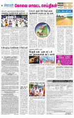 Pollachi-Coimbatore Supplement