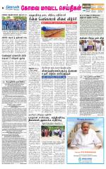 Coimbatore Supplement