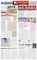 East Godavari District