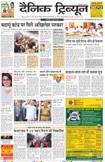 Dainik Tribune (Chandigarh)