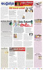 West Godavari District