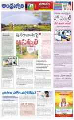 Prakasam District