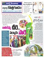 Bhadradri Kothagudem