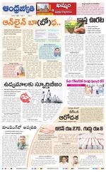 BHADRADRI KOTHAGUDEM