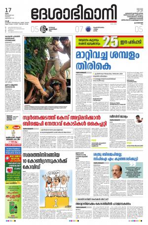 Ernakulam, 17th September 2020