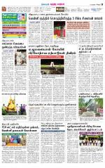 Chitoor-Vellore Supplement