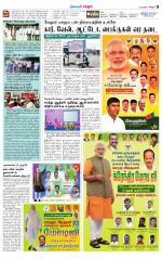 Vellore Supplement