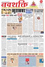 Navshakti Epaper