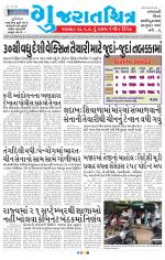 Gujaratchitra, Valsad