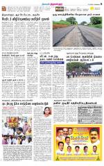 Tiruvellore-Chennai Supplement