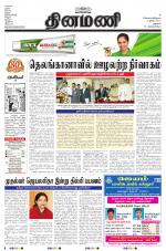 Dinamani - Dharmapuri