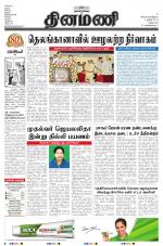 Dinamani - Villupuram