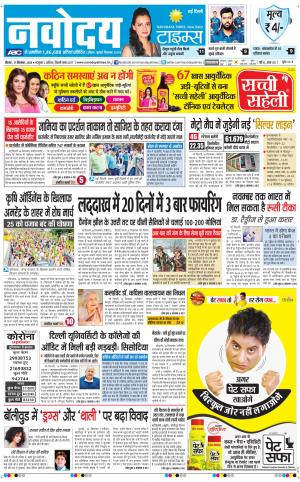 The Navodaya Times Main