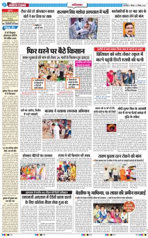 The Navodaya Times Noida