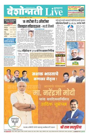 17th Sep Buldhana Live