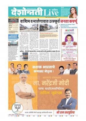 17th Sep Washim Live