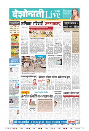 17th Sep Nagpur Live