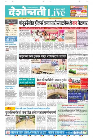 17th Sep Amaravati Live