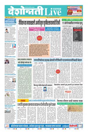 17th Sep Yavatmal Live