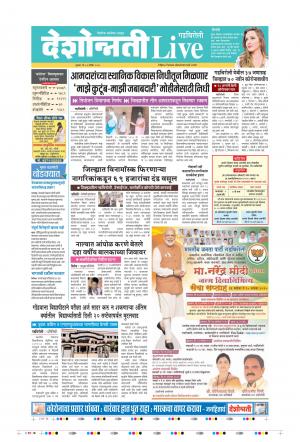 17th Sep Gadchiroli Live