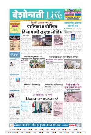 17th Sep Bhandara Live