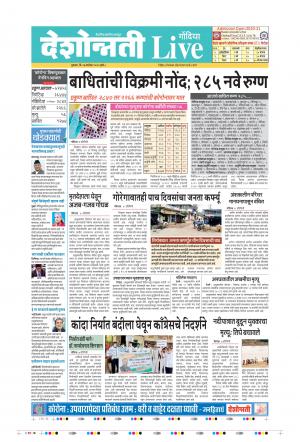 17th Sep Gondia Live