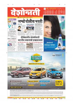 17th Sep Nanded Main